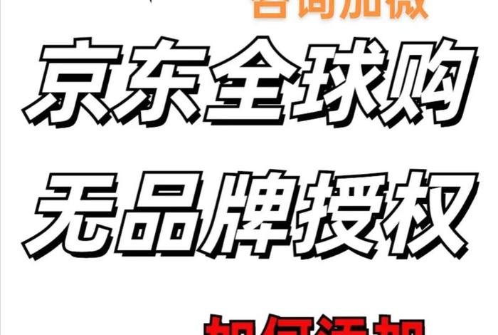东东电商运营靠谱吗 东东商城是正品吗? 东东电商运营靠谱吗 东东商城是正品吗?