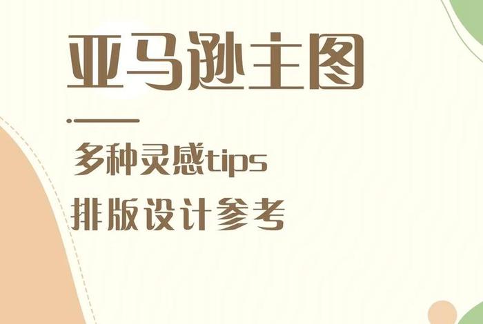 电商主图设计公开课优秀案例,电商主图设计模板 电商主图设计公开课优秀案例,电商主图设计模板