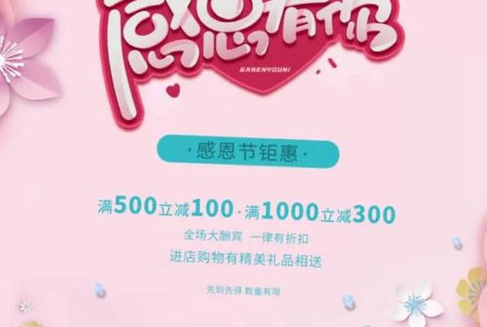 电商平台的活动 - 电商平台活动感恩有你是真的吗 电商平台的活动 - 电商平台活动感恩有你是真的吗