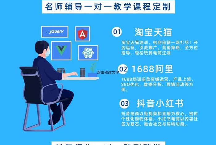 杭州哪家电商培训机构靠谱(杭州电商培训机构哪家好) 杭州哪家电商培训机构靠谱(杭州电商培训机构哪家好)