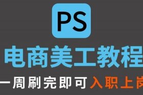 制作电商app主页banner；电商banner的制作ps教程
