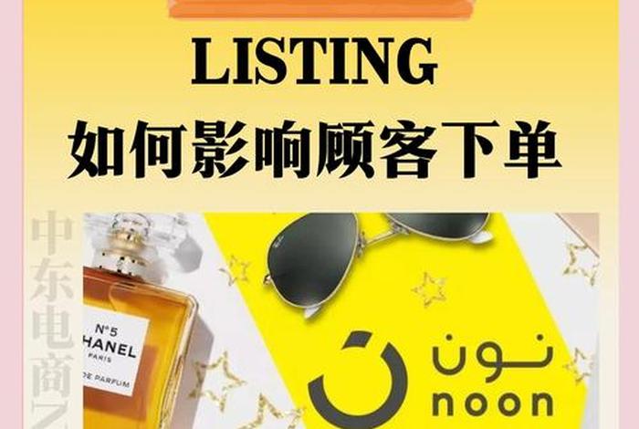 noon电商官网入口 - noon电商官网app noon电商官网入口 - noon电商官网app