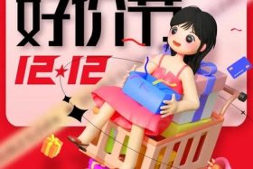 电商促销节日（电商促销节日文案）