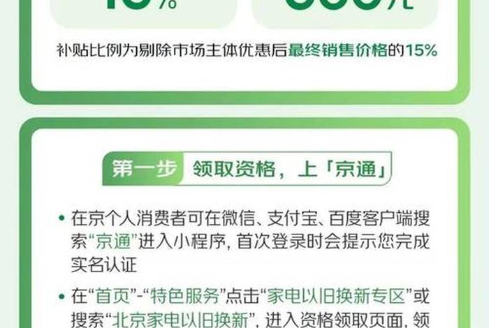 电商平台被指骗取国补事件，电商平台国家补助金好申请吗