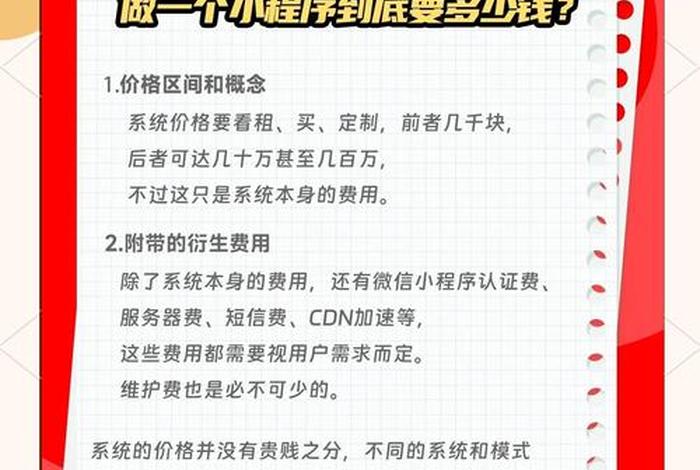 电商app开发 - 电商app开发费用