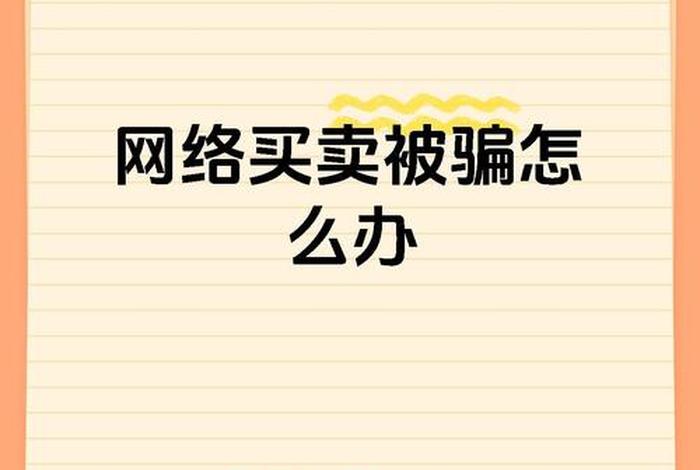 电商1688找货源是诈骗吗,电商1688找货源是诈骗吗怎么举报 电商1688找货源是诈骗吗,电商1688找货源是诈骗吗怎么举报