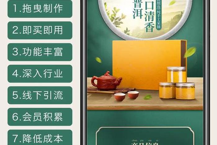 茶叶电商运营自学全套教程、茶叶电商运营自学全套教程第二章 茶叶电商运营自学全套教程、茶叶电商运营自学全套教程第二章