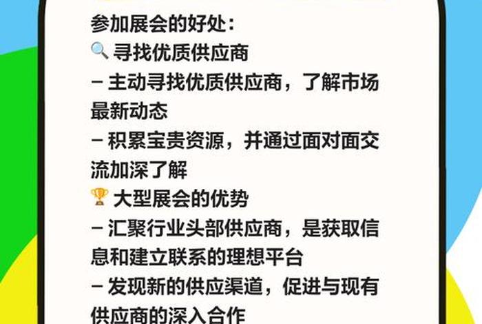 电商平台寻求供货商的渠道，电商平台寻求供货商的渠道包括