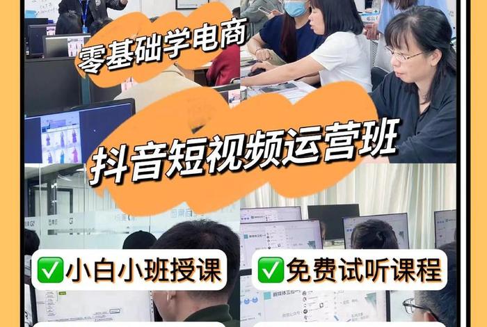 电商运营课程视频（电商运营网络课程视频）
