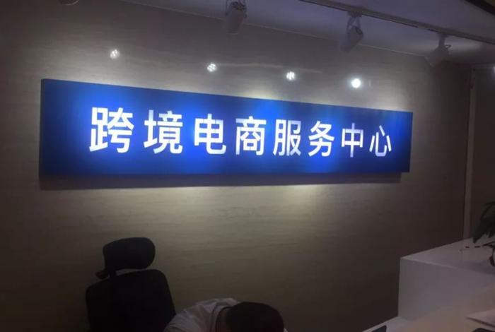 深圳跨境电商安客，深圳跨境电商安客公司地址