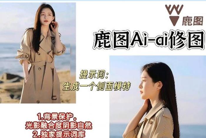 电商模特ai生成 - 电商模特ai生成网站