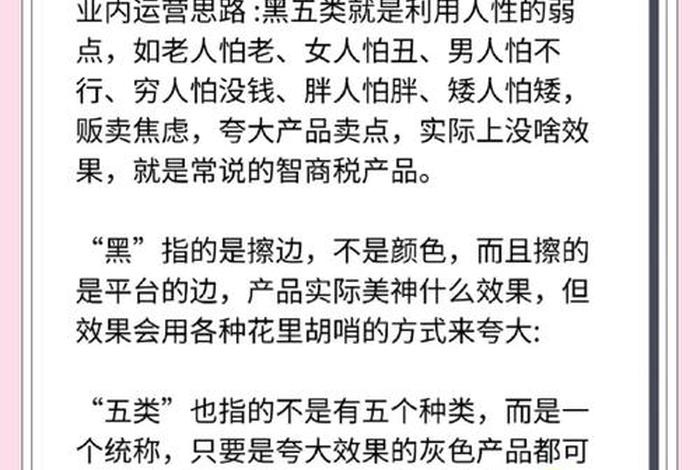 电商黑五类违法吗判多少年；电商黑五类产品违法吗