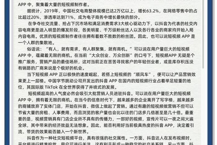 电商短视频三大类型(电商短视频三大类型分别是) 电商短视频三大类型(电商短视频三大类型分别是)