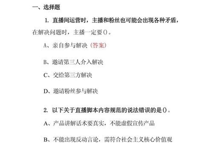 电商考试试题及答案;电商考试试题及答案大全 电商考试试题及答案;电商考试试题及答案大全