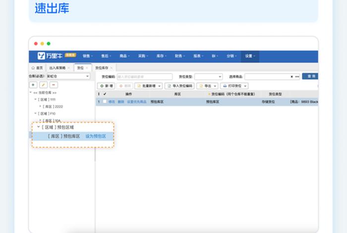 跨境电商erp系统有哪些软件最好(常用的跨境电商erp软件有哪些) 跨境电商erp系统有哪些软件最好(常用的跨境电商erp软件有哪些)