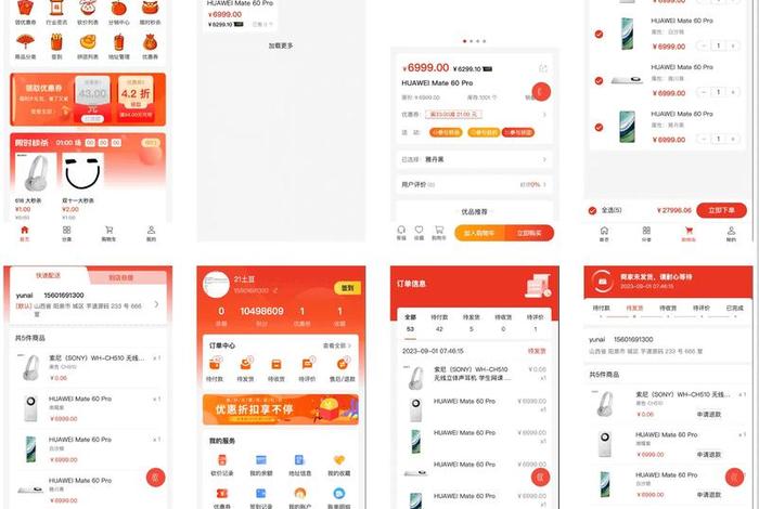 开源电商系统 - 开源电商交易平台 开源电商系统 - 开源电商交易平台
