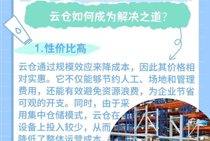 电商仓储解决方案有哪些;电商仓储解决方案有哪些问题 电商仓储解决方案有哪些;电商仓储解决方案有哪些问题