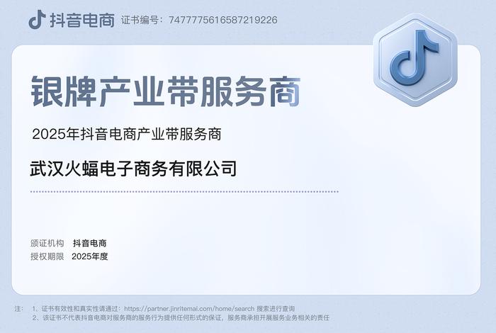 火蝠电商官网首页、火蝠电子商务有限公司官网 火蝠电商官网首页、火蝠电子商务有限公司官网