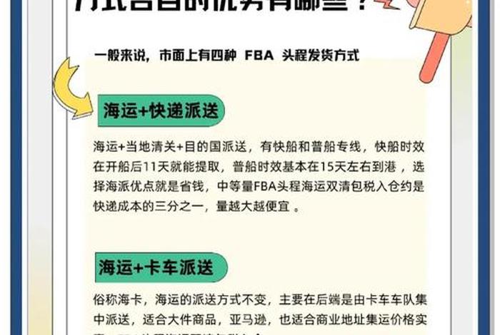 fba跨境电商物流行业怎么样(跨境电商物流模式中fba的优点和缺点) fba跨境电商物流行业怎么样(跨境电商物流模式中fba的优点和缺点)