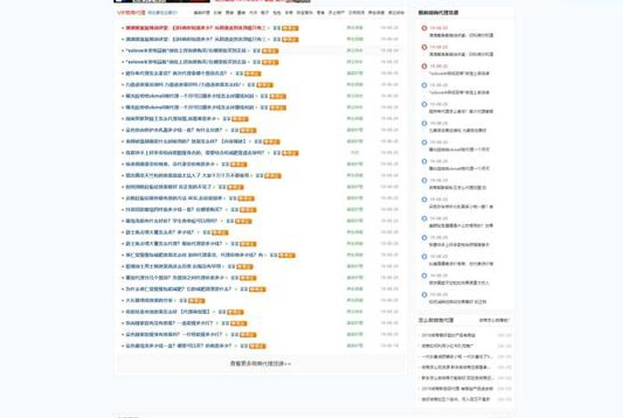 电商大数据查询平台源码（电商大数据查询平台源码是什么）
