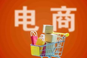 电商做什么电商比较好，电商做什么电商比较好做