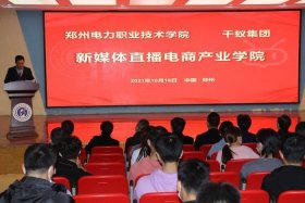 千蚁电商 千蚁电商张游会见教育厅领导