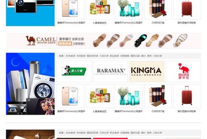 电商官网平台；官网电商正规平台