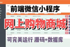 微信电商是什么；微信电商是什么时候出现的