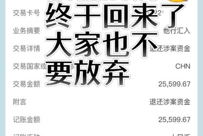 跨境电商诈骗的钱能追回吗、跨境电商诈骗的钱能追回吗知乎 跨境电商诈骗的钱能追回吗、跨境电商诈骗的钱能追回吗知乎