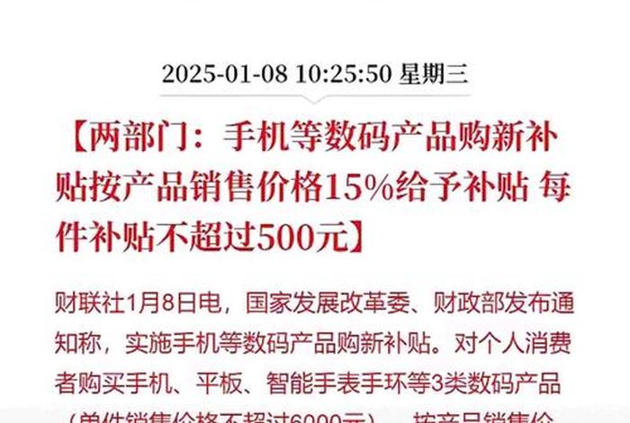电商平台查国补(电商平台国家补助金好申请吗) 电商平台查国补(电商平台国家补助金好申请吗)