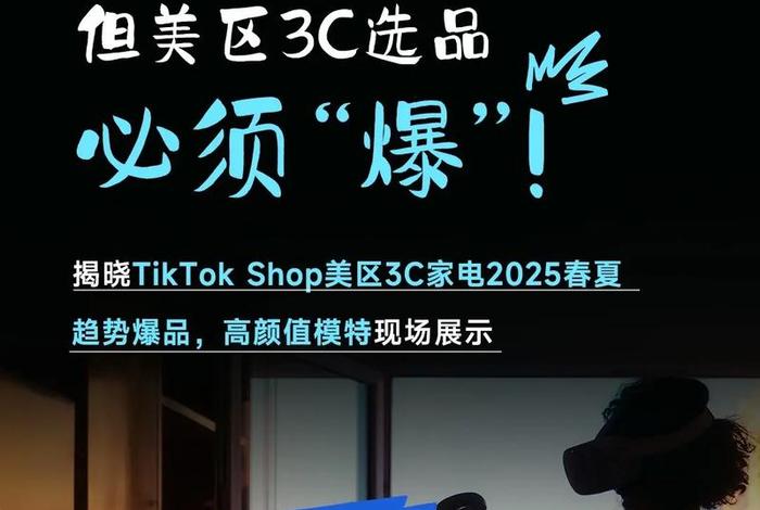 跨境电商美国站点的淡旺季 - 跨境电商美国站最火的产品 跨境电商美国站点的淡旺季 - 跨境电商美国站最火的产品