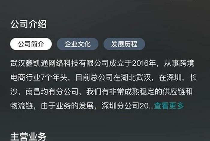 武汉跨境电商公司有哪些，武汉跨境电商公司有哪些公司