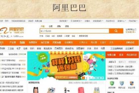 b2b电商网站对比表格；b2b电商网站对比表格图