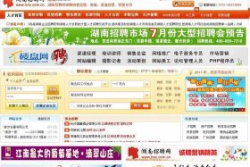 电商招聘网站、电商招聘网站有哪些