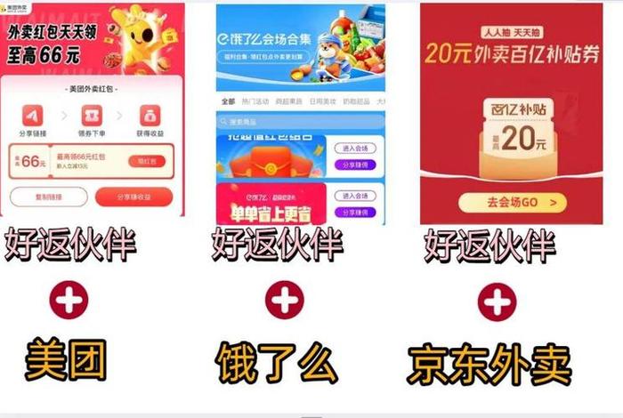 电商大战外卖大战 电商大战外卖大战百亿补贴