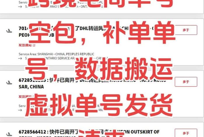 电商空包什么意思;电商发空包裹什么意思 电商空包什么意思;电商发空包裹什么意思