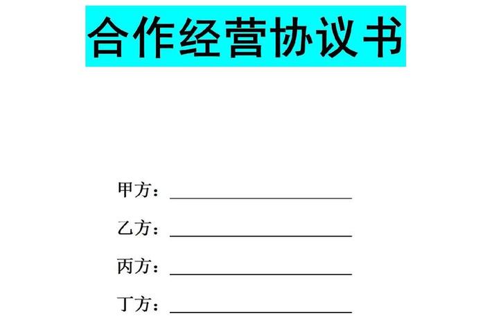 电商投资合同协议书，电商投资合同协议书范本