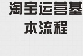 电商如何从零开始学做电商赚钱，电商如何从零开始学做电商赚钱呢