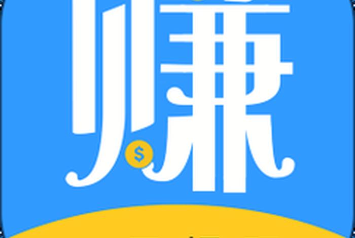 电商赚钱兼职平台、电商赚钱兼职平台有哪些