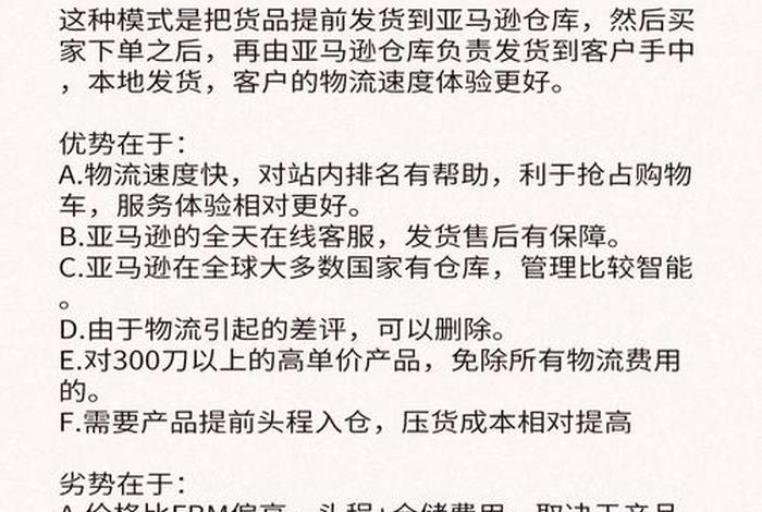 亚马逊跨境电商开店模式、亚马逊跨境电商开店模式是什么 亚马逊跨境电商开店模式、亚马逊跨境电商开店模式是什么