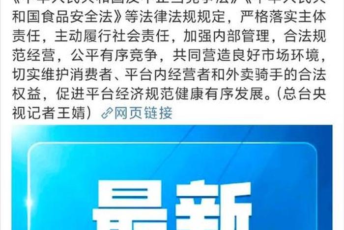 西安约谈京东美团等电商公司、京东在西安公司叫什么 西安约谈京东美团等电商公司、京东在西安公司叫什么