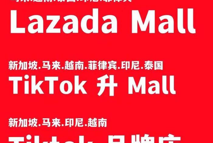 东南亚电商卖什么最畅销 - 东南亚电商卖什么比较好 东南亚电商卖什么最畅销 - 东南亚电商卖什么比较好