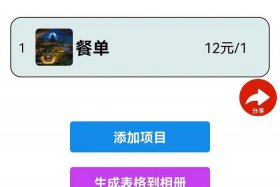 电商app制作价格 - 电商app制作价格表