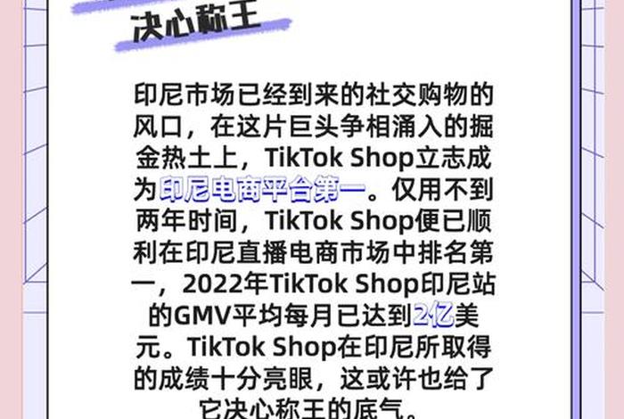 印尼电商平台tokopedia - 印尼电商平台tokopedia上调佣金 印尼电商平台tokopedia - 印尼电商平台tokopedia上调佣金