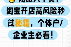 电商怎么注册开店有风险吗 - 电商怎么注册开店有风险吗安全吗