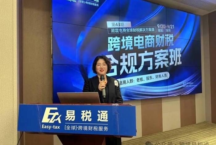 中山电商税收方案（中山电商培训机构哪个比较好）