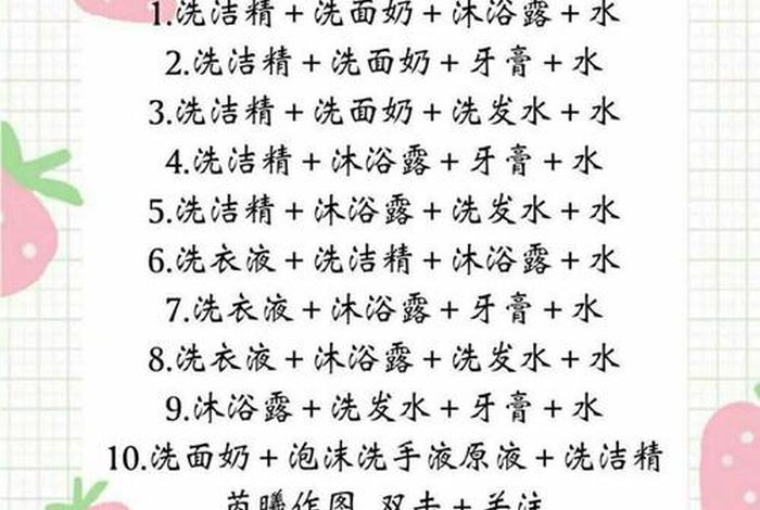 自己在家怎么做起泡胶不用胶水和成型水,怎么在家做起泡胶?不用胶水成型水 自己在家怎么做起泡胶不用胶水和成型水,怎么在家做起泡胶?不用胶水成型水