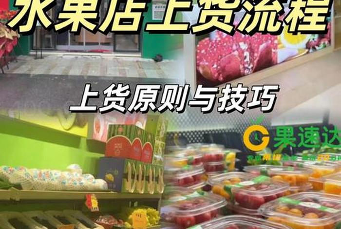 电商水果怎么做销路 电商水果怎么做销路的