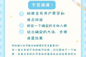 电商公众号推文怎么写、电商公众号推文怎么写标题