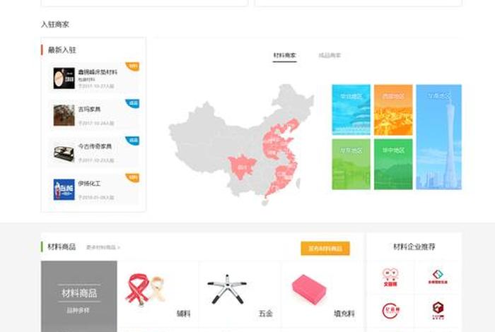 家具电商 - 家具电商运营模式 家具电商 - 家具电商运营模式